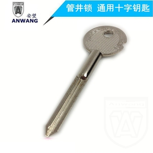 十字型四角钥匙 四棱钥匙 管井锁通道暗装门锁 管道锁 防火门暗锁