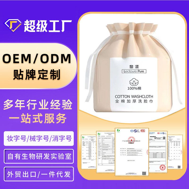 洗脸式全棉加大卷筒棉巾现货干