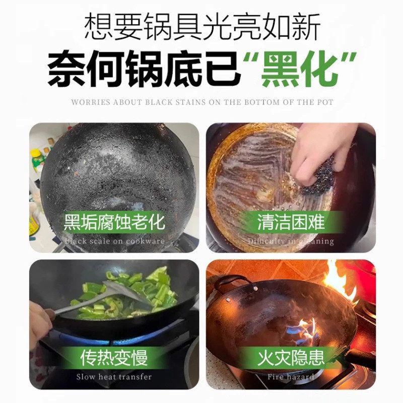 除泥膜黑焦海藻黑污垢厨房除黑