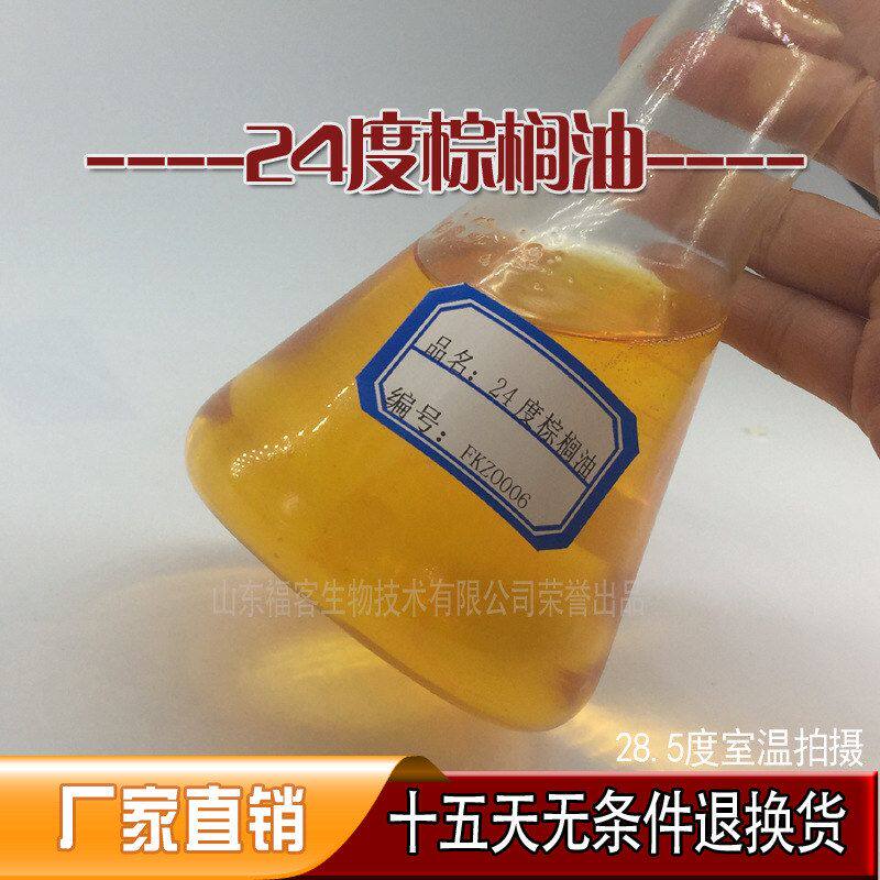 棕榈油原料度1L手工皂棕榈油精炼 24
