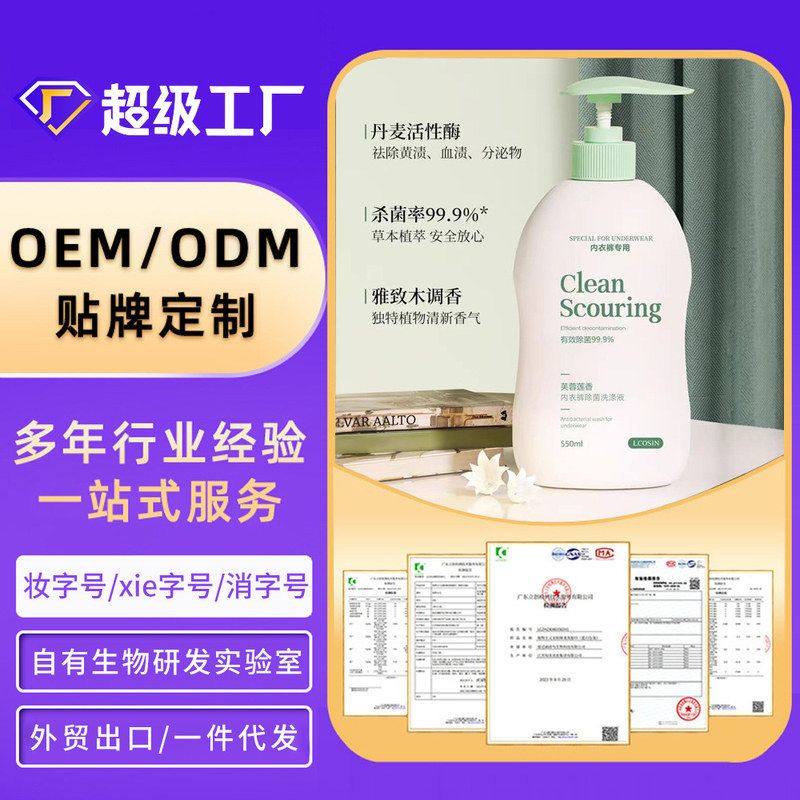 嫩白兰可欣内衣清爽留香去宿舍