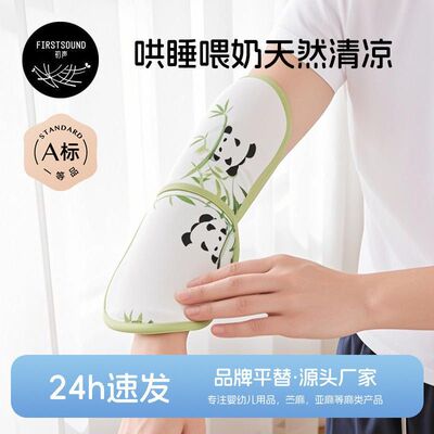 宝宝冰袖喂奶哺乳期凉垫枕初声