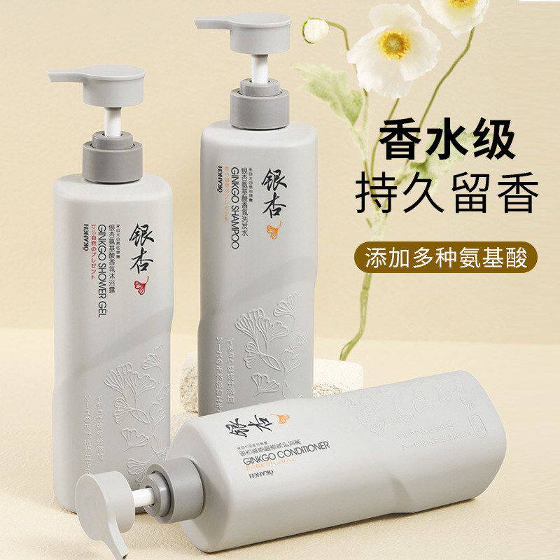 持久沐浴露洗发水洗发露氨基酸套装蓬松洗发水银杏留香护发素控油