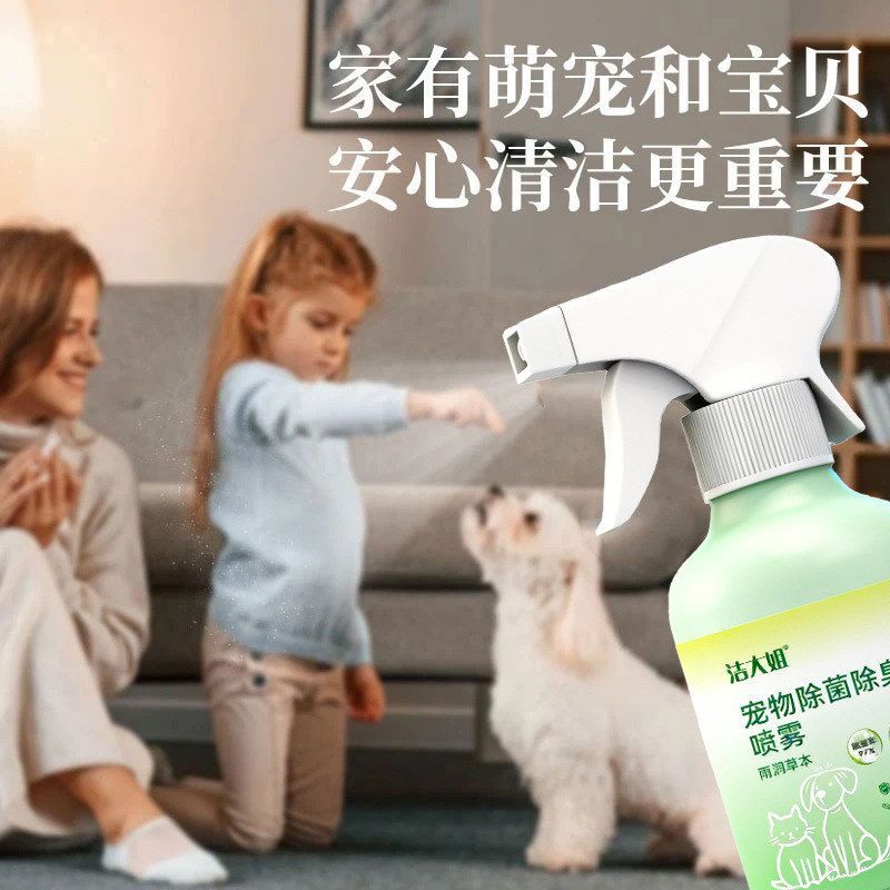 除臭渍猫去宠物空气清新喷雾爆款