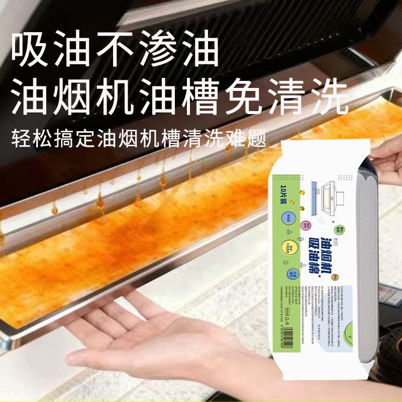 厨房垫防油专用过滤网家用贴面