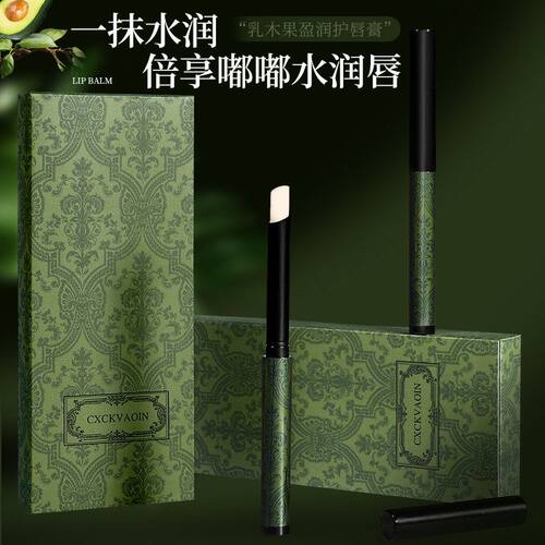 礼盒装滋润果木乳盈护唇通用干裂