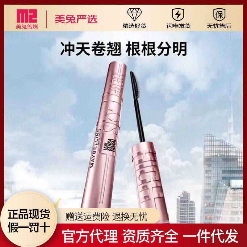 晕染翘美宝莲冲天卷粉防水不胖子