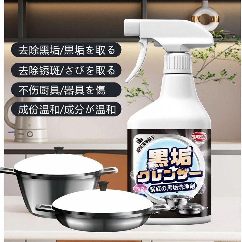 多功能除垢焦去去污清洁剂清洗