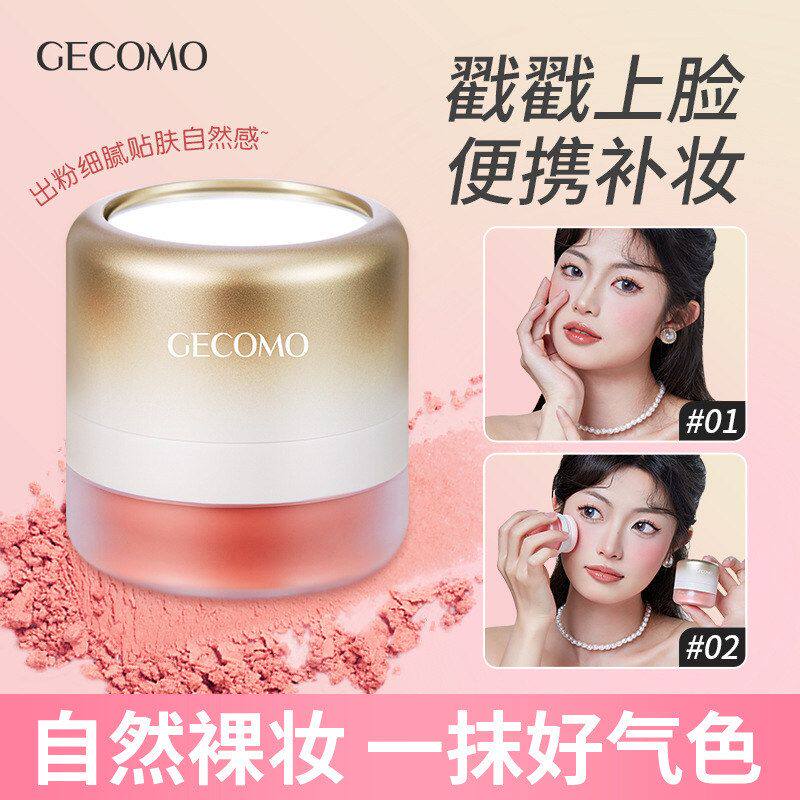 OMO哑光持胭脂显嫩粉雾面提微醺