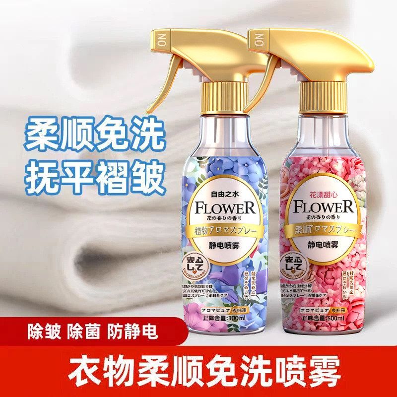 抗防静电持久喷雾神器柔顺除皱