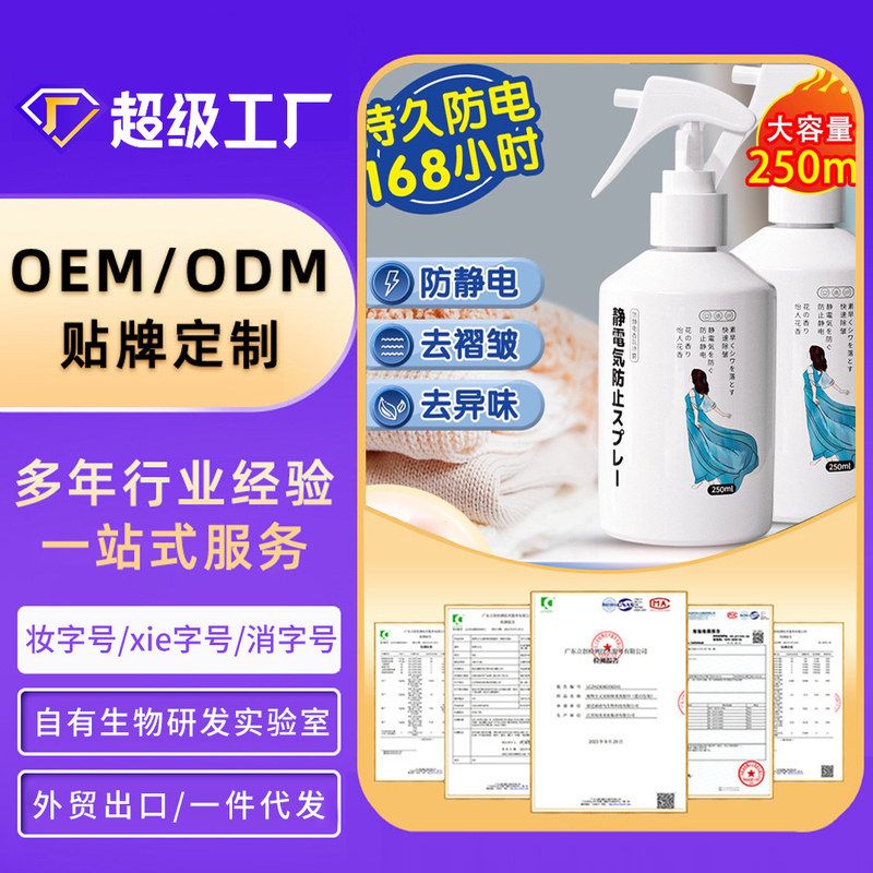 去宠物衣服裙子喷雾衣物防静电