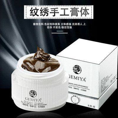 米亚体色植物茶色绣色料色料上色歌系眉纹线条手工色膏易浓缩乳膏