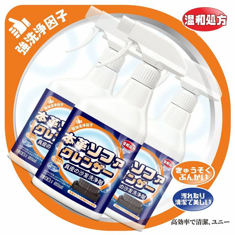 护理保养清洁剂清洗剂真皮沙发