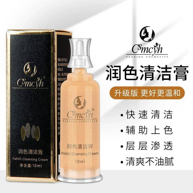 纹眉耗材工具膏纹去角质绣清洁CS滋养专用润色纹身用品啫喱
