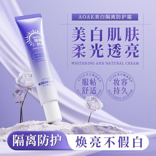 防护保湿提亮伪隔离霜AOAK水感