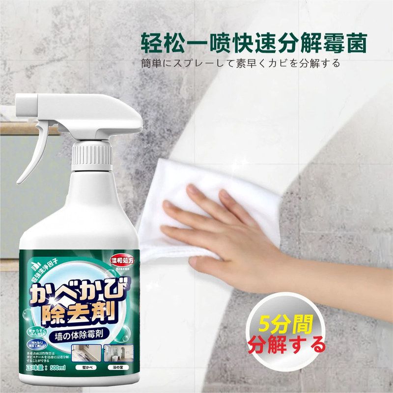 霉斑喷雾霉点防去除霉剂神器家用