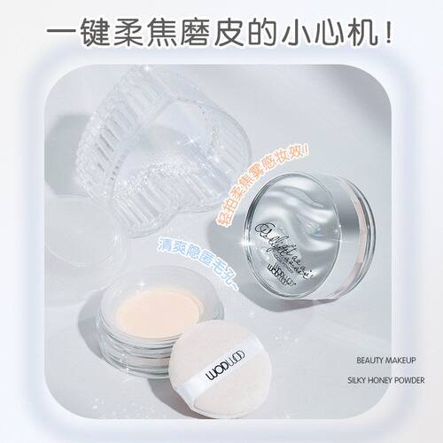 DW哑光丝柔蜜粉容光散粉WO提亮OD心悦肤色油皮不脱透明妆定妆防水