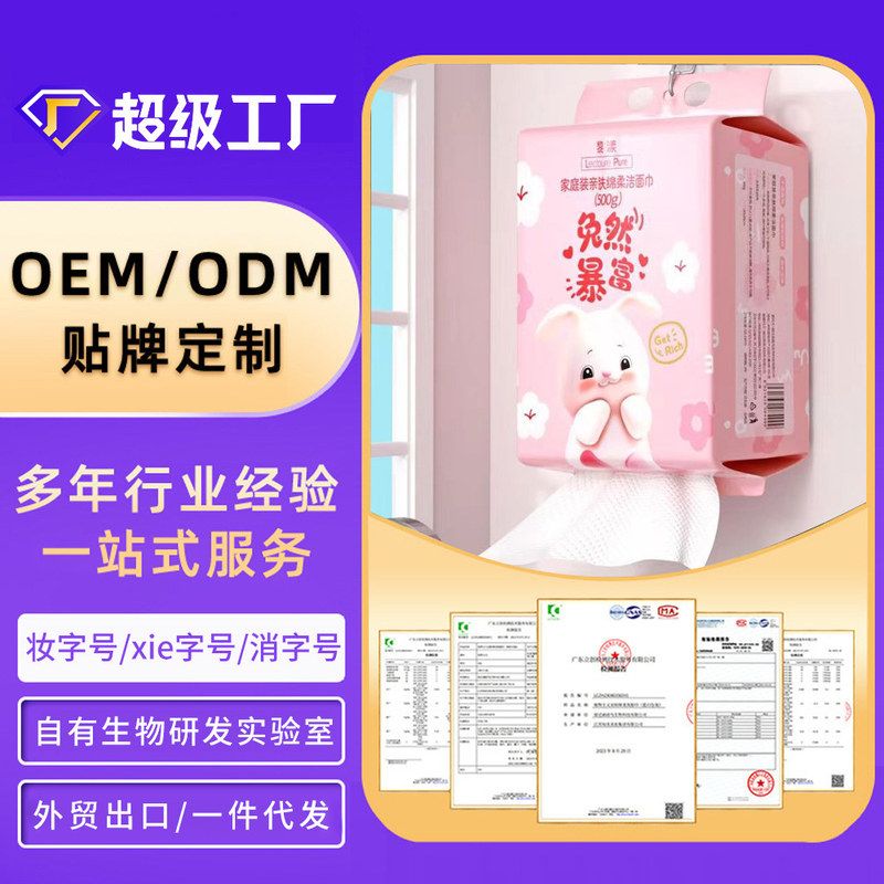 兔然黎漾洗脸抽取巾巾悬挂一次性