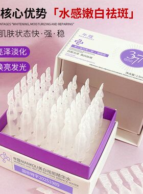 精华淡化保湿抛厂家30精华液源液