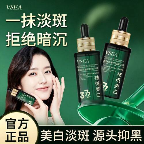 祛斑美白爆款抗皱EA紧致养肤植物