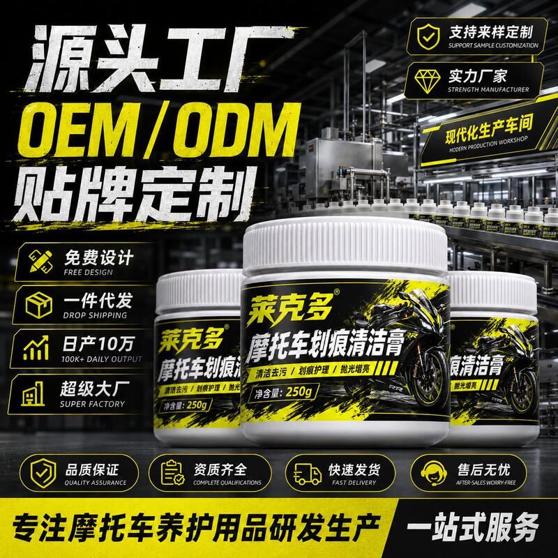 清洁剂摩托车膏翻新塑料神器修复