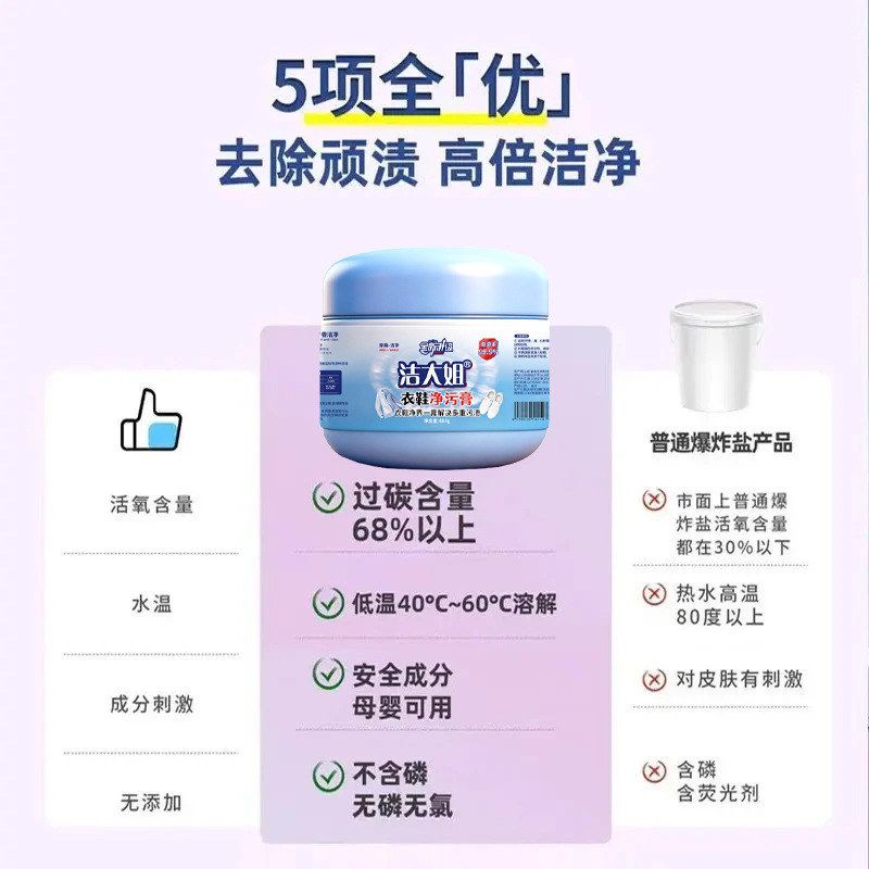 温和膏网面渍洗衣鞋去多用途深层
