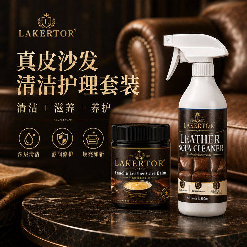 清洁剂皮沙发温和抛光座椅护理
