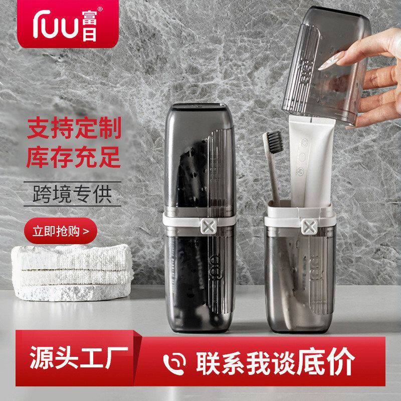 收纳盒牙刷防尘盖便夹独立牙膏盒包装旅行电动携带子包盒套头保护