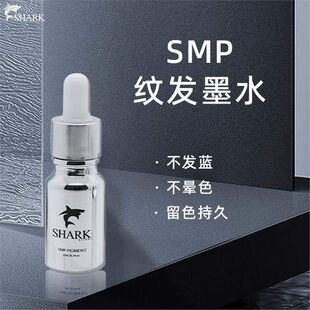 色料有机古斗皮色碳素纹发smpsmp纹发墨水色素发蓝不乳头专用仪器