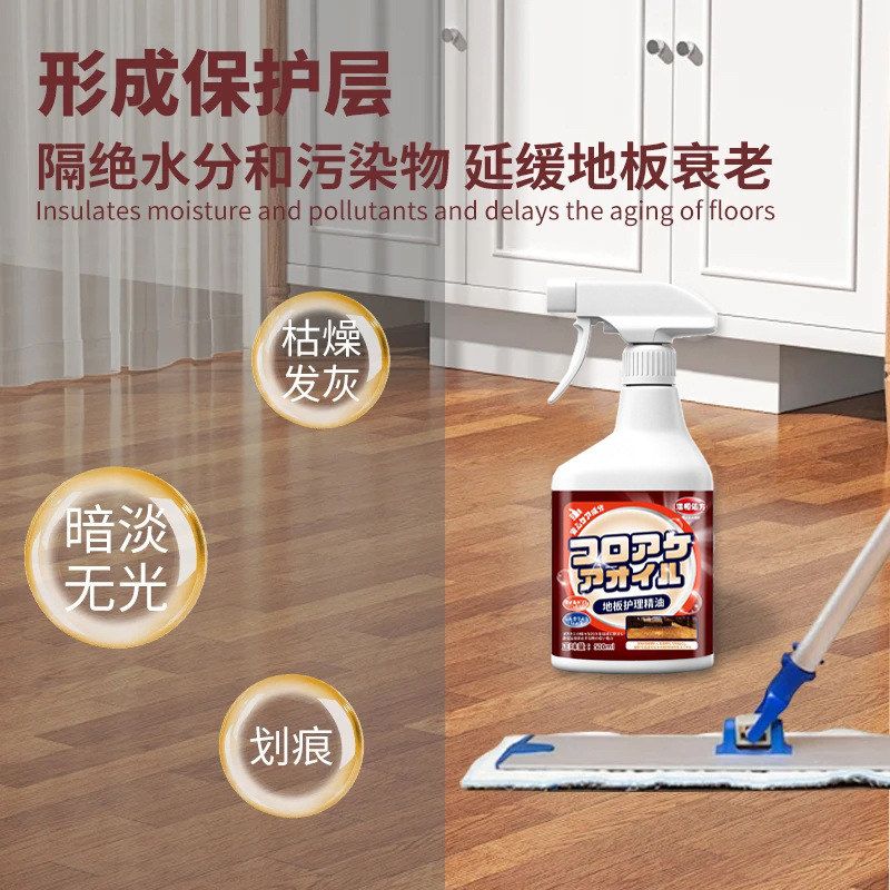 复合地板实木精油清洁剂专用神器腊打蜡蜡家用保养木地板红木家具