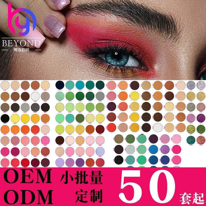 彩妆符合跨境珠光DIY和眼影出口