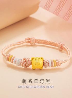 萌熊草莓熊手链甜美可爱风