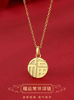 S925纯银福牌项链女福字锁骨链