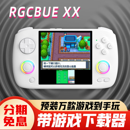 安伯尼克RGCubeXX方屏开源掌机