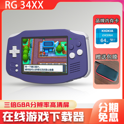 安伯尼克RG34XX高清GBA造型掌机