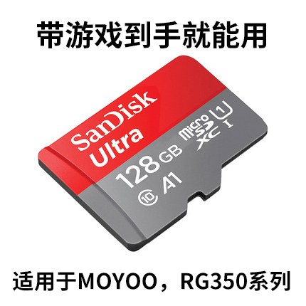 128GB开源掌机专用大容量内存卡适用MIYOO，RG350，RG350M 3C数码配件 其它配件 原图主图