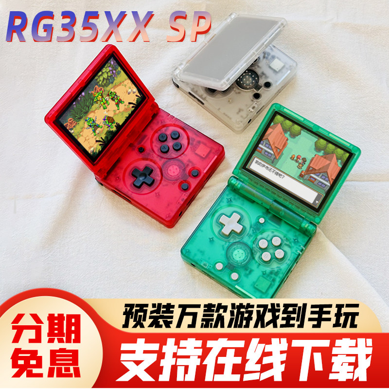 安伯尼克RG35XXSP掌机折叠翻盖开源游戏机PSP复古便携接电视手柄