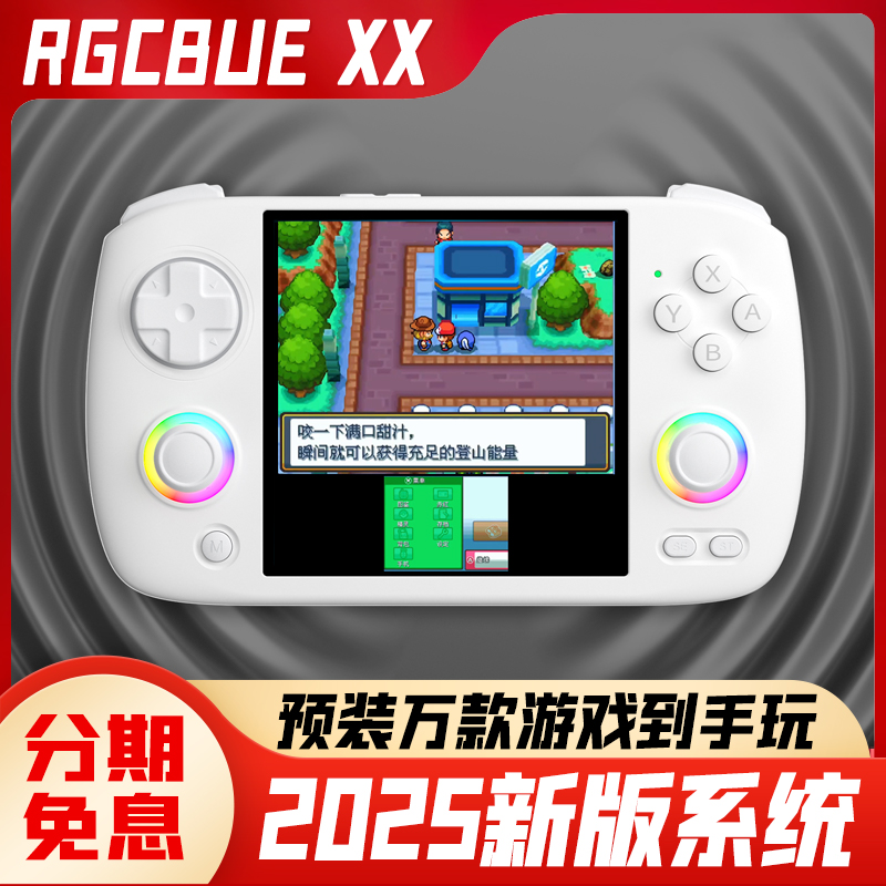 安伯尼克RGCubeXX方屏开源掌机