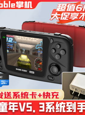老张BBG掌机GKD Bubble便携横版双摇杆PSP复古怀旧掌上街机游戏机