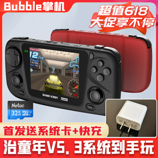 老张BBG掌机GKD 双摇杆PSP复古怀旧掌上街机游戏机 Bubble便携横版