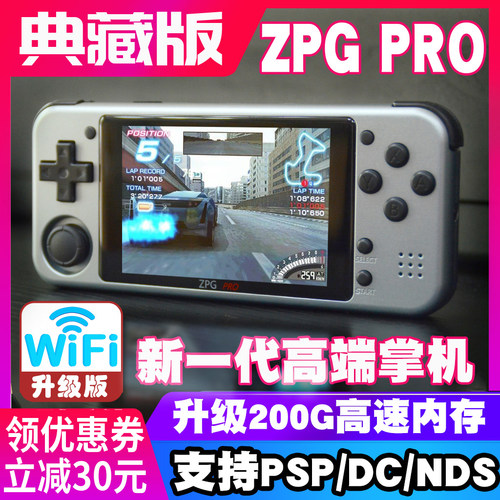 小屁孩GKD ZPGPRO复古怀源掌机PSP街机开源OGA游戏机RG350H周哥RK - 封面
