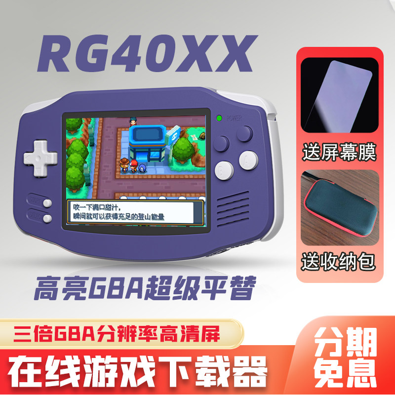 安伯尼克RG34XX横版GBA掌机高亮经典开源游戏机PSP双人街