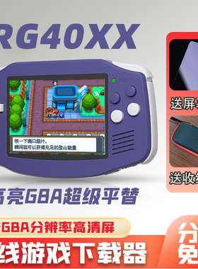 安伯尼克RG34XX横版GBA掌机高亮经典开源游戏机PSP双人街机接电视