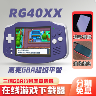 安伯尼克RG34XX横版 开源游戏机PSP双人街机接电视 GBA掌机高亮经典
