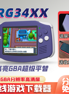 安伯尼克RG34XX横版GBA掌机高亮经典开源游戏机PSP双人街机接电视