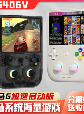 安伯尼克RG406V竖版天马安卓掌机新款双人PSP开源PS2游戏机接电视