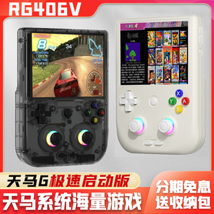 安伯尼克RG406V竖版 双人PSP开源PS2游戏机接电视 天马安卓掌机新款