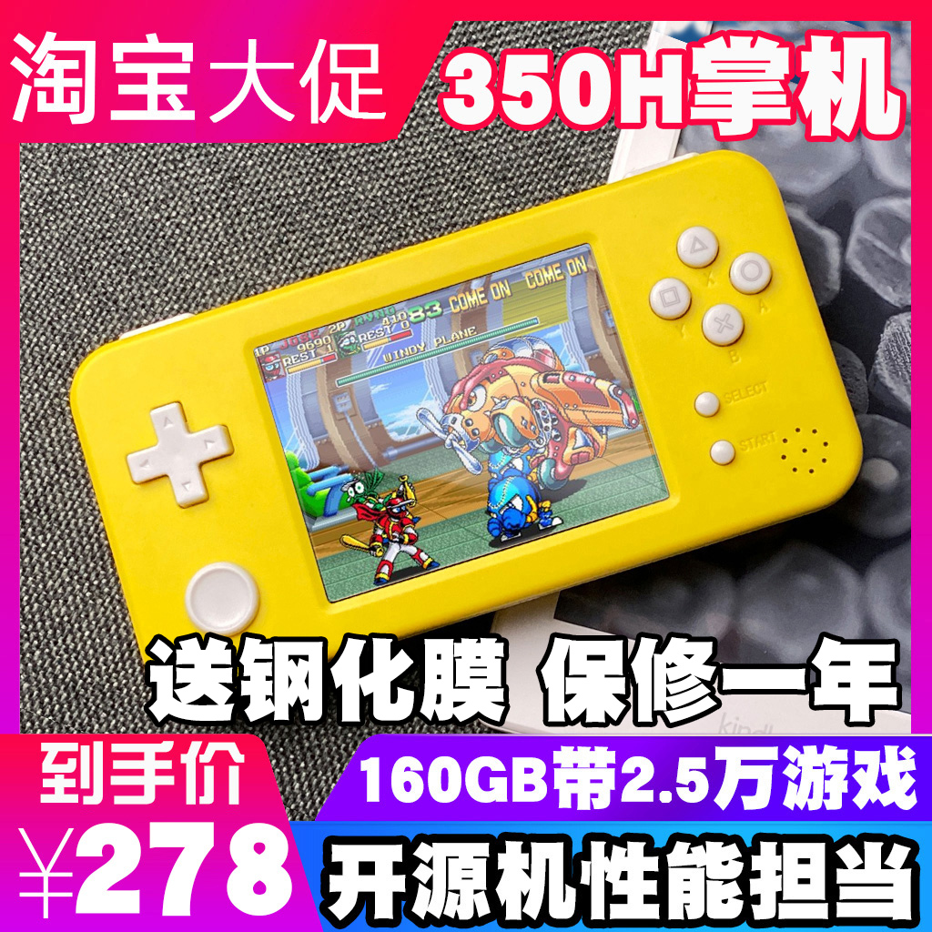 老张GKD350H开源掌机街机GBA