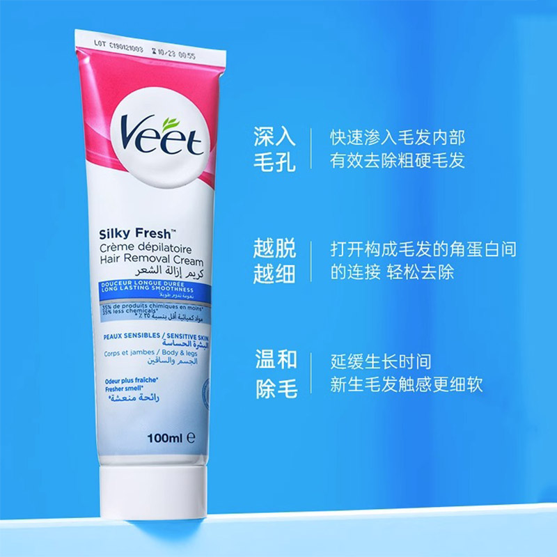 温和英国脱毛膏薇婷芦荟去毛神器