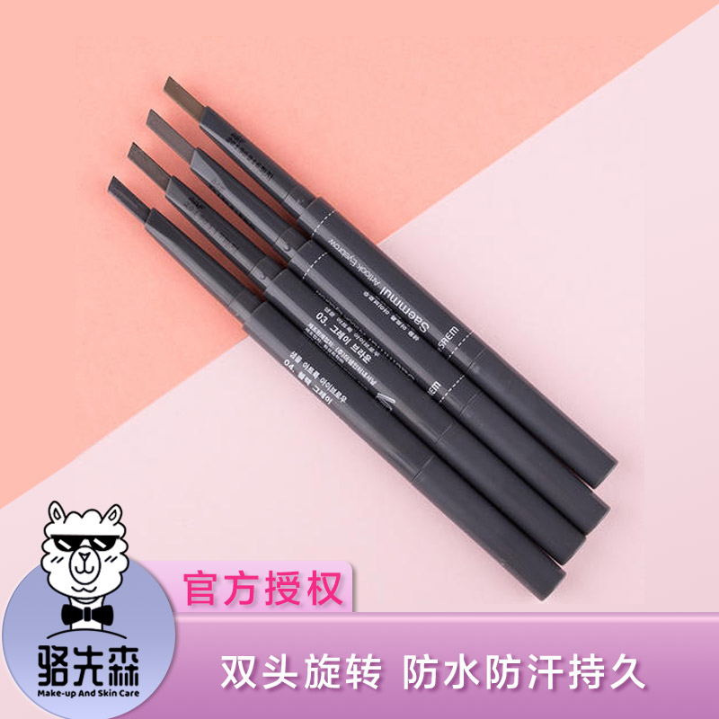 持久防汗旋转爱丽小屋双头眉笔
